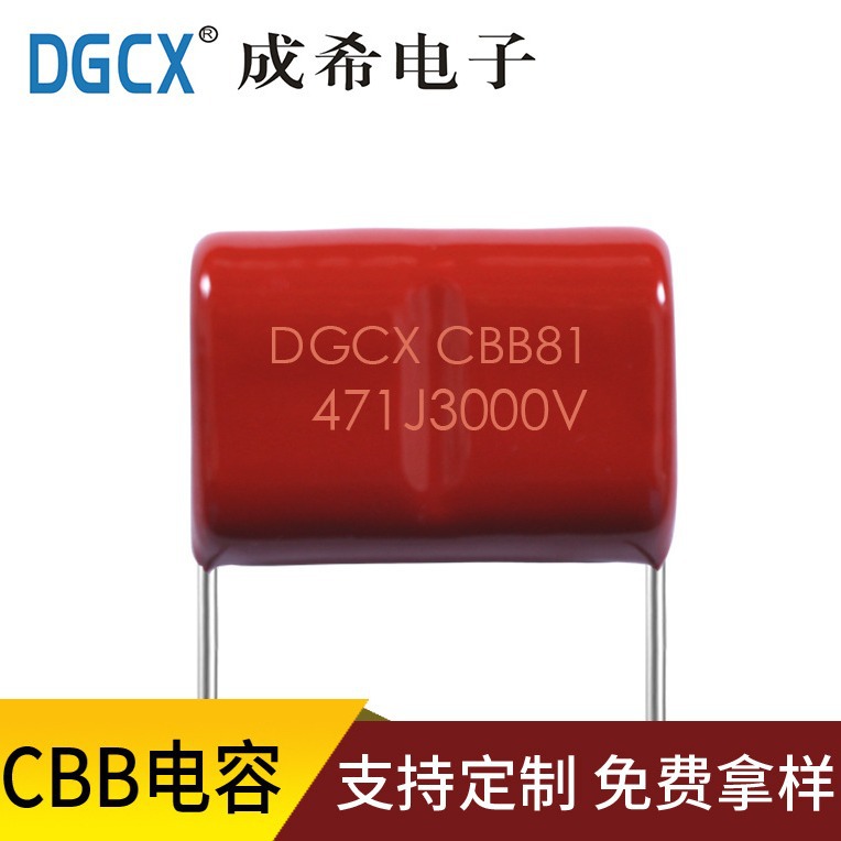 批发CBB81 471J3000V金属化聚丙烯薄膜电容  超声波适用电容