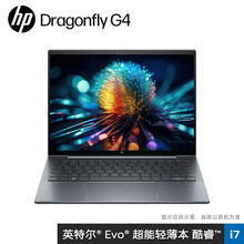 惠普（HP） Dragonfly G4 蜻系列13.5英寸全新高端轻薄商务笔记本