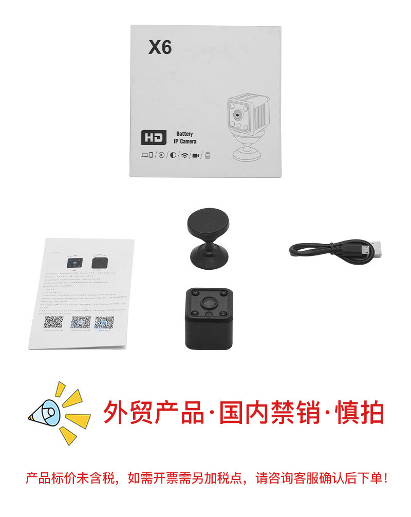 X6 Cross-border Bestseller Security Monitoring Sports Outdoor High-definition 1080P Home Wireless WiFi night Vision camera undefined