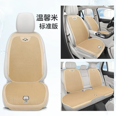 Cool pad – Office Seat Pads Computer Chair - warm-rice-single-square-mat
