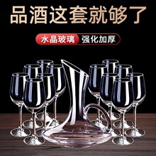 红酒杯家用套装高脚杯水晶玻璃加厚葡萄酒杯子醒酒器欧式高档酒具
