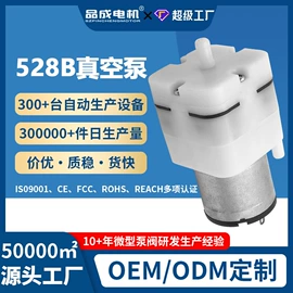 微型电动机;真空泵;自吸泵