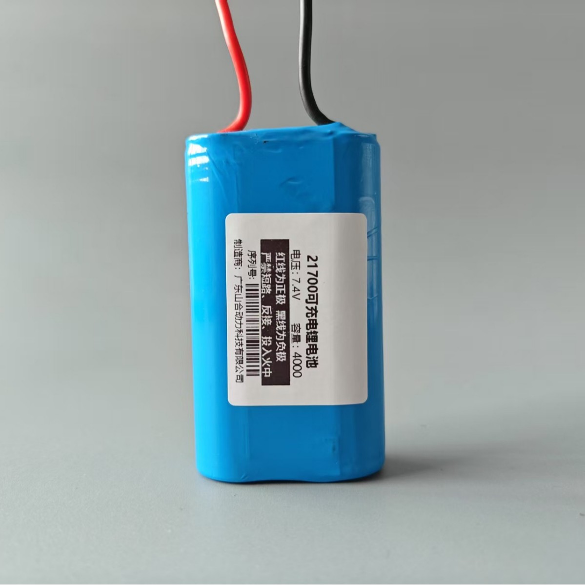 Batería de ventilador violento batería de alta potencia batería de ventilador turbo 7.4v motor sin escobillas 21700 batería