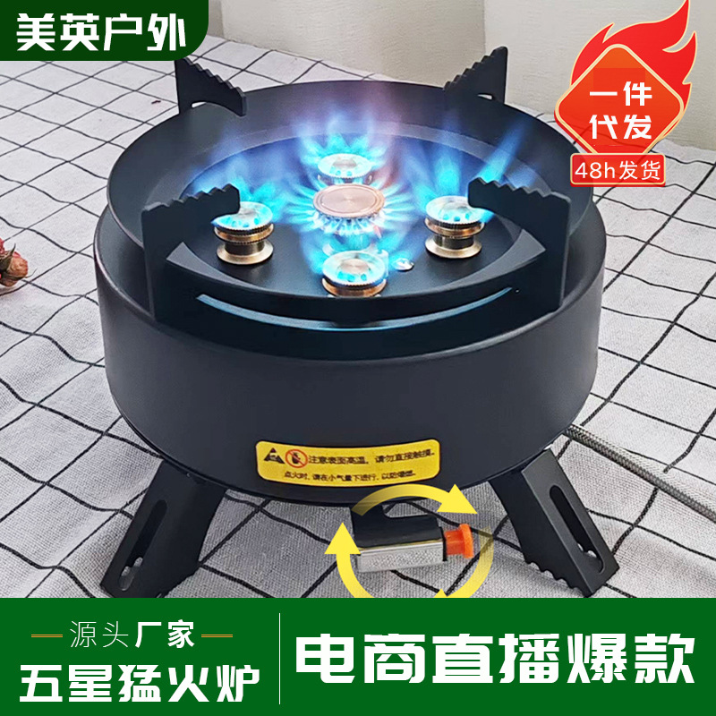 Fuego de cinco estrellas estufas de picnic estufas de tarjeta al aire libre con una caldera de picnic estufas portátiles al por mayor