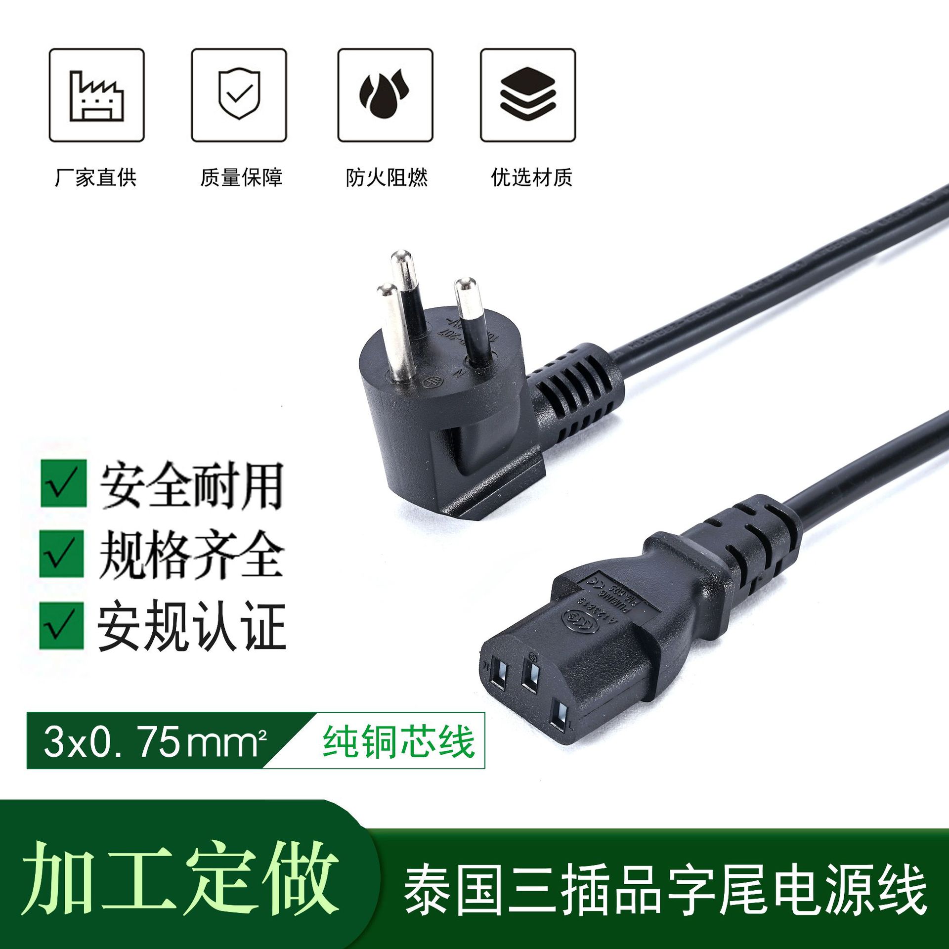 泰标三插品字尾插头线 泰国认证纯铜AC电源线  泰规电源线