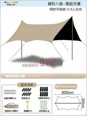 Avtomobil yan çətirləri | Camping Sunshade Large Space - vinyl-octagonal-quicksand-gold-3-3m-free-hammer-upgrade
