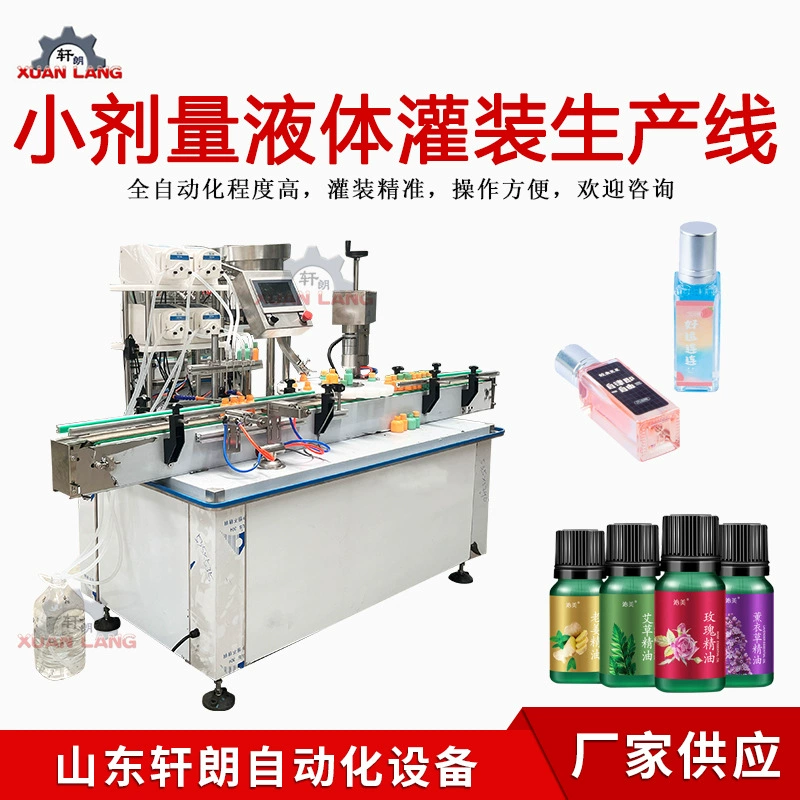 Автоматическая линия розлива эфирных масел с капельницей, укупорочная машина, полностью автоматическая линия дозированного ферментного розлива, машина для розлива парфюмерии и косметики