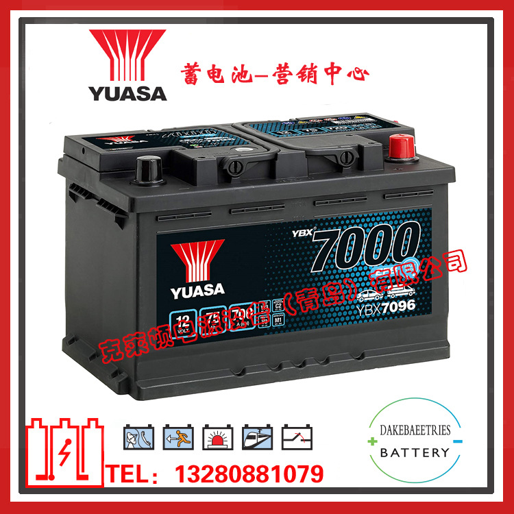 YUASA蓄电池YBX7096/12V75AH汽车船舶发电机设备启动电池