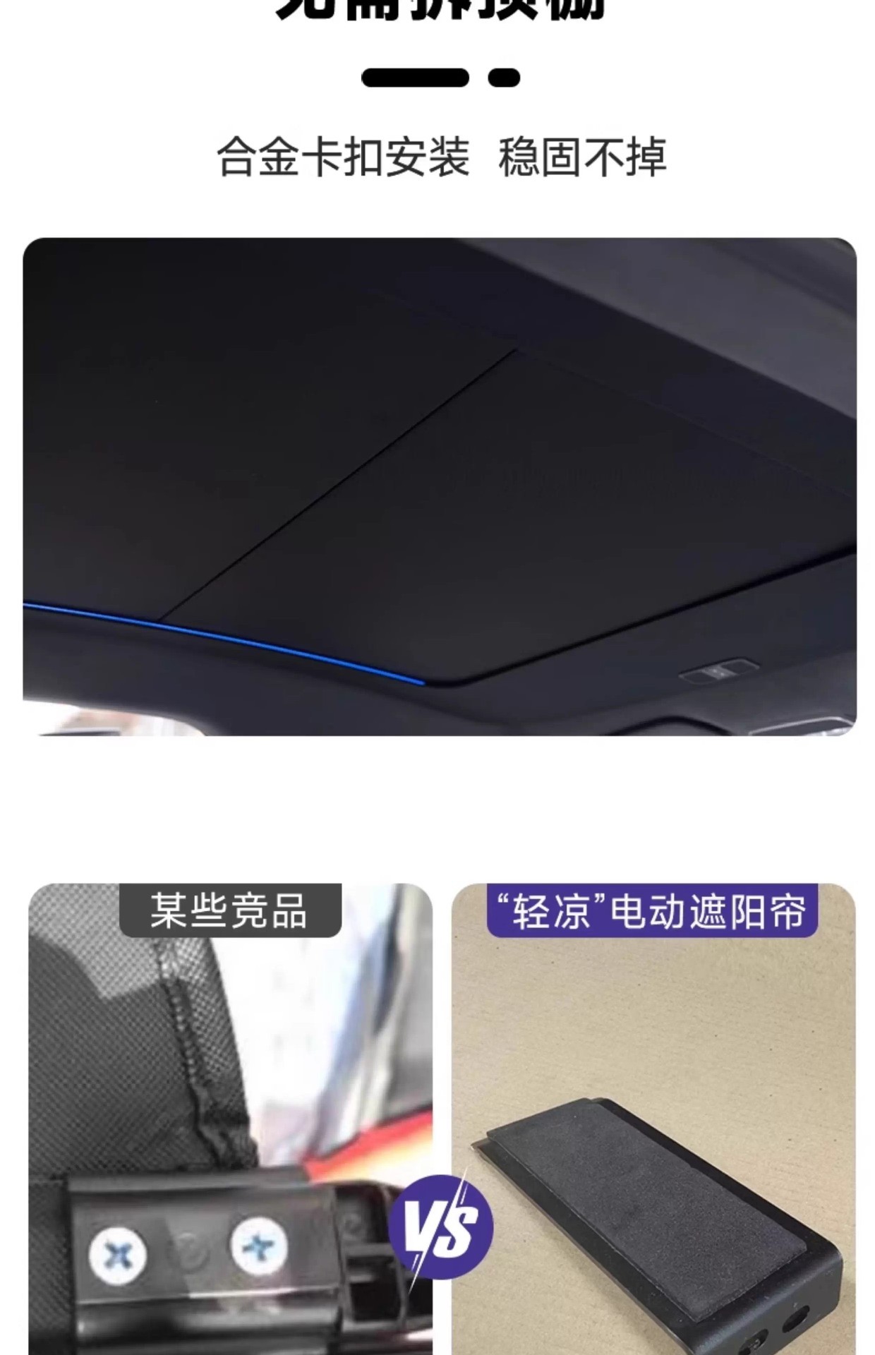 Suitable for Xpeng P7+/G6/G9/Mona03 Sunroof Sunshade Curtain, Retractable Electric Sunshade for Car Roof