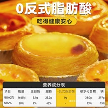 焙小姐蛋挞皮和蛋挞液葡式酥脆蛋挞套餐空气炸锅家用烘焙组合蛋塔