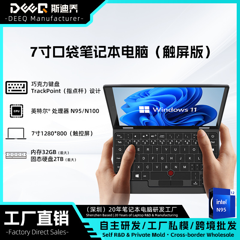 Stilcho factory direct supply A7 touch screen 7 inch handheld notebook business office pocket computer cross-border wholesale