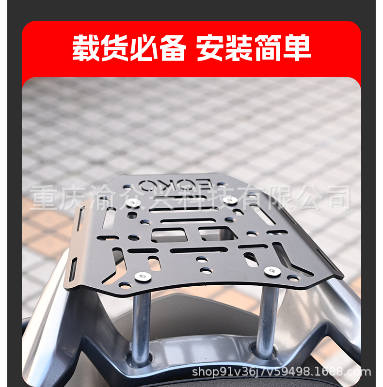 Suitable for Guangyang CT250 rear shelf rear storage rack tail box bracket rear tail wing trunk bracket modification parts