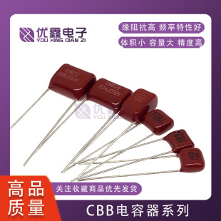 CBB电容器100V 63v 250v 400V 630V 104J 0.1uf 100nF 105J 2.2UF-阿里巴巴