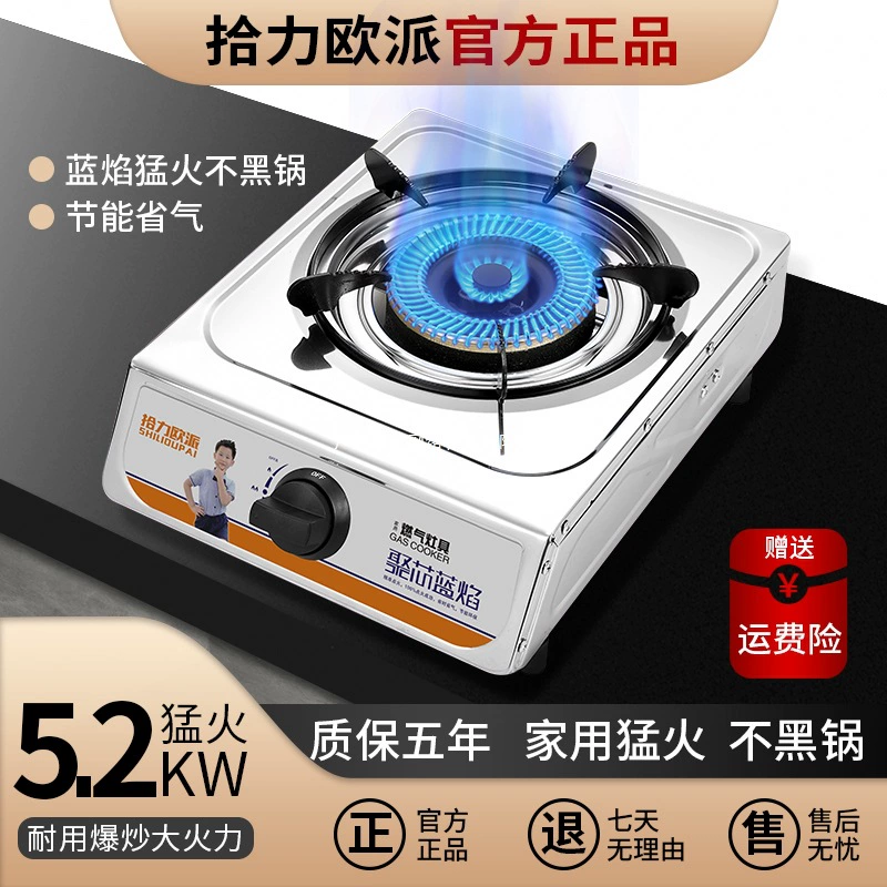 Газовая плита с одной конфоркой, бытовая энергосберегающая, с высоким пламенем, из нержавеющей стали, сжиженный газ, природный газ, старая настольная газовая плита с одной конфоркой.