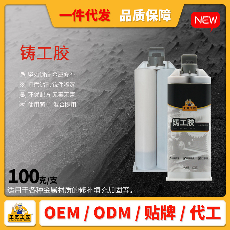 Castor glue Metal Patching agent Stone ceramics steel Copper and aluminum Casting mould Trachoma Crack welding AB glue