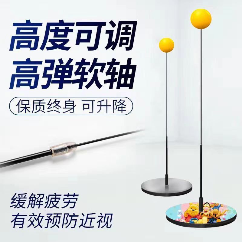 Douyin 近視防止卓球トレーナー自己トレーニングアーティファクト子供用ホームシングルダブル弾性ソフトシャフト大型おもちゃ|undefined