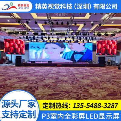 led display Advertising screen Indoor full color p2.5p3p4p5 outdoor outdoors Meeting Room Electronics Large screen