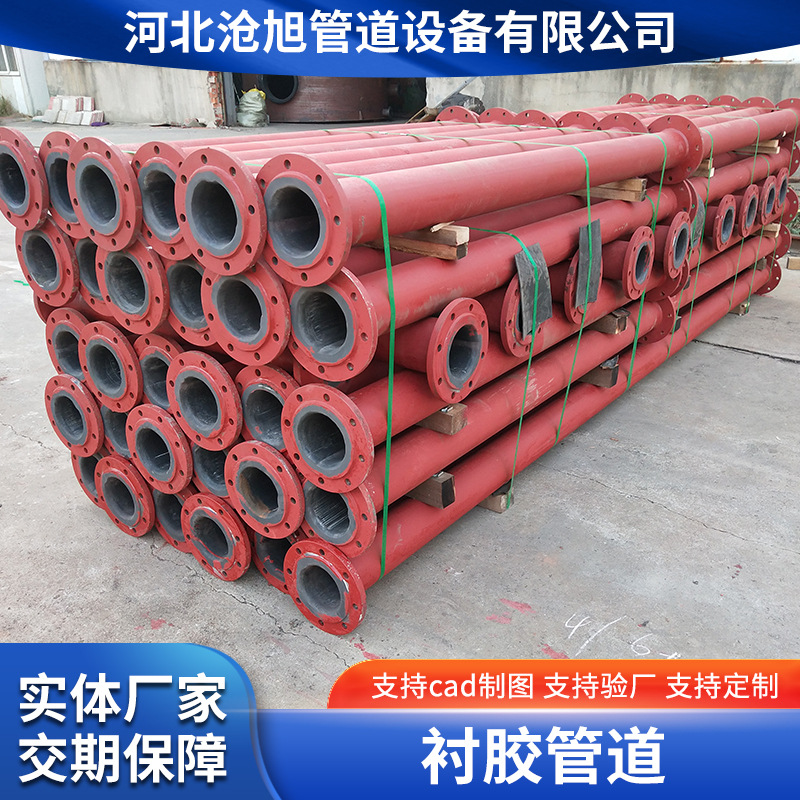 Manufacturer custom-made rubber lining pipes Power plant…