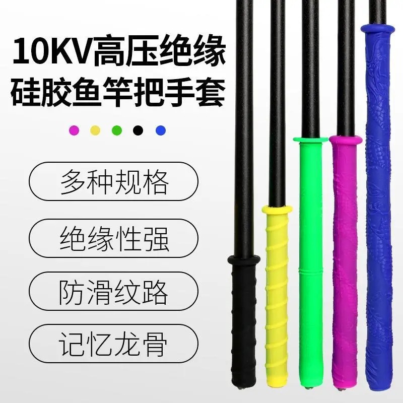Samanta caña de pescar de silicona cubierta de la manija antideslizante cubierta de pesca de la correa de bobinado que absorbe el sudor de la manija de bobinado con tubo Termocontraíble antideslizante anti-electricidad