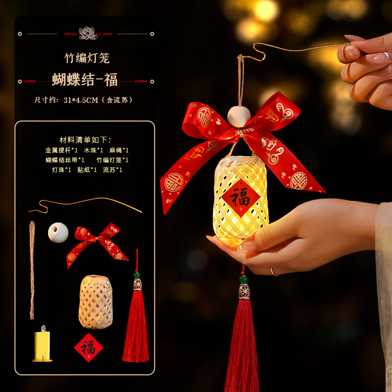 2025新款竹编灯手工diy材料包夜市摆摊儿童手提节日发光灯笼批发|undefined
