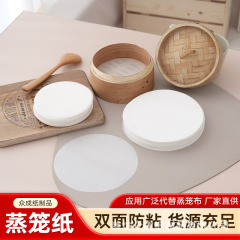 一次性家用双面可用硅油纸蒸馒头垫纸耐高温防水食品级蒸笼纸