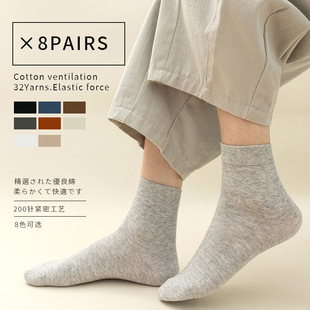 Socks Summer Men's Mid-Calf Socks Wholesale Antibacterial, Deodorant, Sweat-Absorbent and Breathable Cotton Solid Color Four-Season Socks Men's Pure Cotton