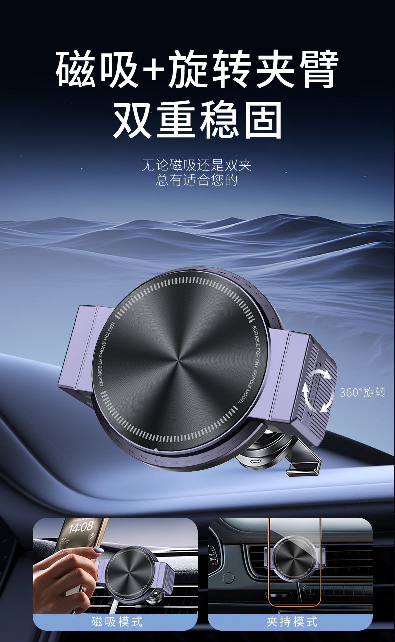 Cross-Border New Model Magnetic Clip-On Dual-Purpose Car Phone Holder with Double-Sided Adsorption, Car Navigation Holder, Original Factory Hot-Selling Product