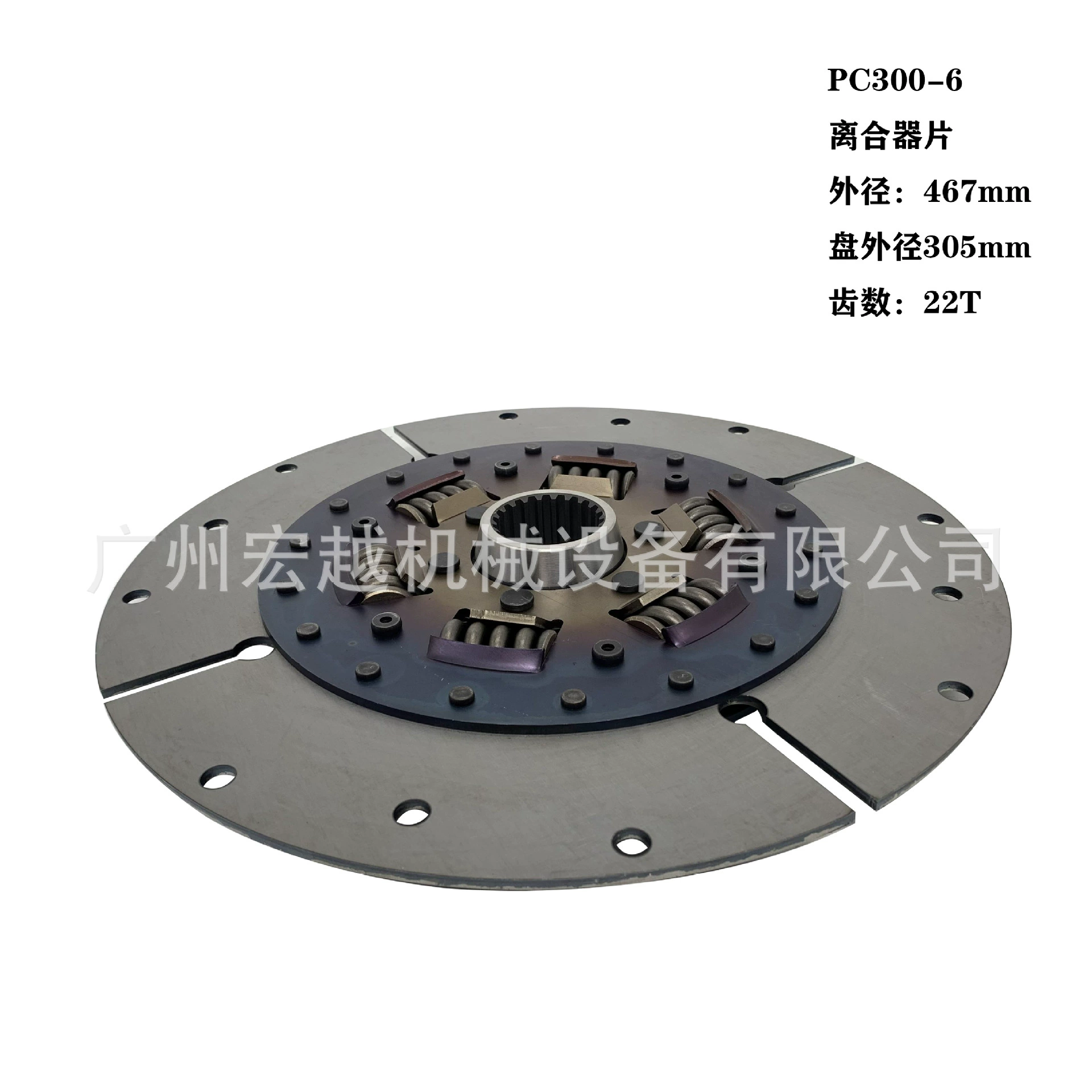 207-01-61311 Диск сцепления подходит для муфты двигателя Komatsu PC300-5/6, 22 зубца.