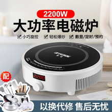 电磁炉家用智能新款圆形小型省电节能套装火锅炒菜一体电池炉