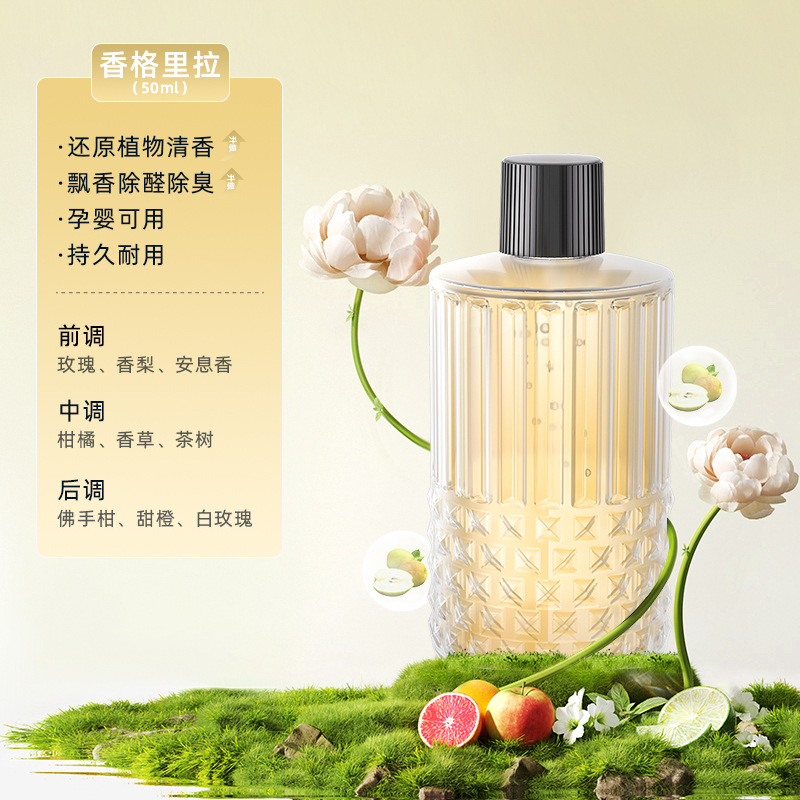 【샹그릴라】에센셜 오일