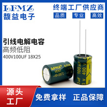 LFMZֱ��늽����400v100uf 18x25 �G����l�����L�����X늽����