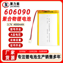 聚合物锂电池606090 4000mAh 3.7V大容量聚合物电池 移动电源电池