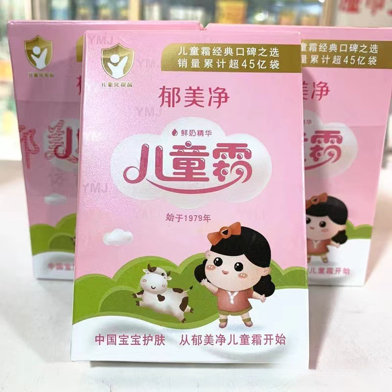 Wholesale Yumeijing Bagged Kidsren's Baby Cream 25g Moisturizing and Moisturizing Skin Care Cream for Toddlers and Students Other