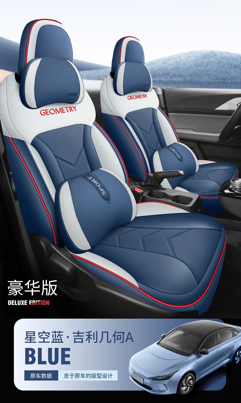 Dedicated to Geely geometric A special car seat cover geometric Apro Four Seasons universal cushion fully surrounded seat cover