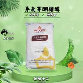 麦芽酮糖醇 食品级 甜味剂 粉末/颗粒 支持拿样 异麦芽酮糖醇