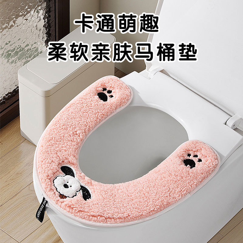 新款马桶垫加厚可爱帕恰狗家用加绒保暖马桶坐垫坐便器套马桶垫圈|undefined