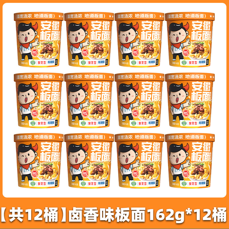 安徽太和板面宽泡面桶装牛肉方便面早餐夜宵速食零食品整箱非油炸|undefined