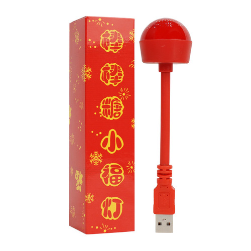 Internet celebrity lollipop small blessing lamp festive blessing atmosphere lamp night lamp mini projector lamp holiday table lamp