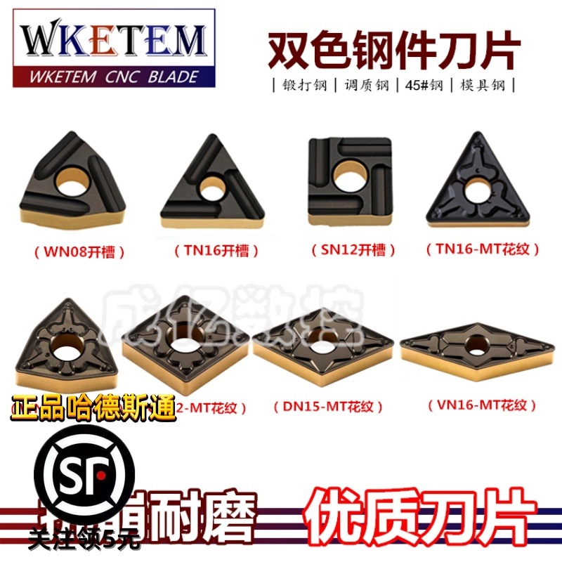 数控刀片桃形三角双色钢件WNMG080404/08/TNMG160404锻打钢8225