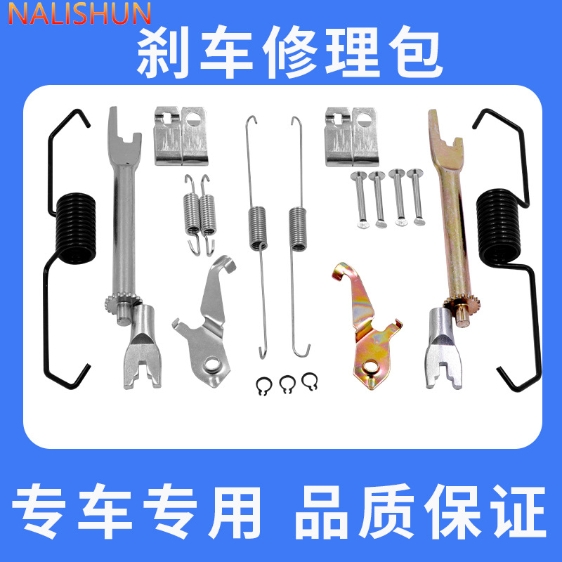 Kit de reparación de freno trasero freno de mano ajuste pin de resorte de tracción