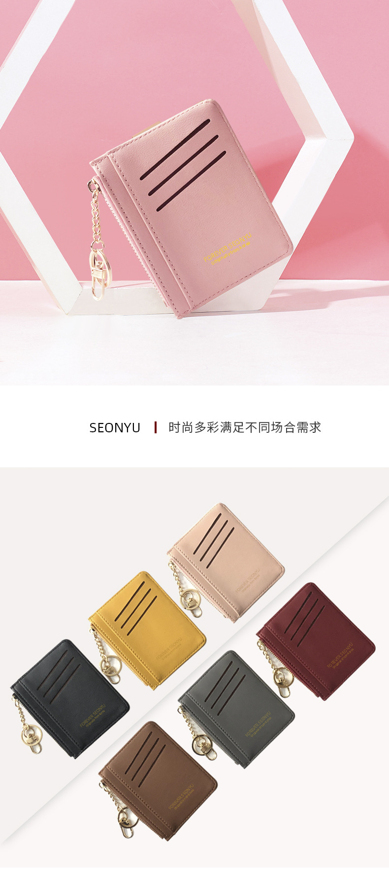 Korean Zipper Girl Coin Purse Mini Key Hook Wallet Multi-card Card Holder Wholesale display picture 1
