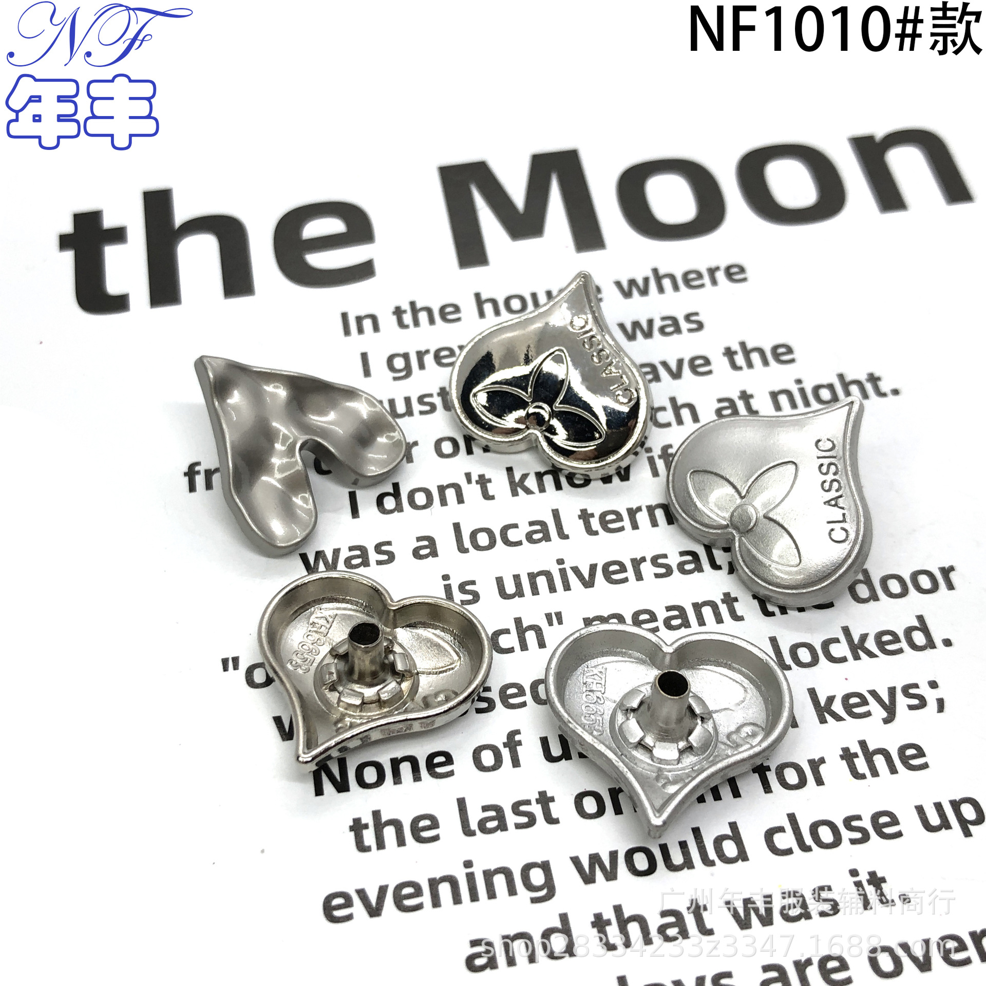 源头工厂 锌合金爱心英文桃心心形四合面扣 挂镀服五金四件套纽扣