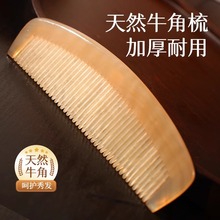 牛角月形梳广梳密齿牛角梳子半圆梳蝴蝶梳子厂家批发景区地摊梳