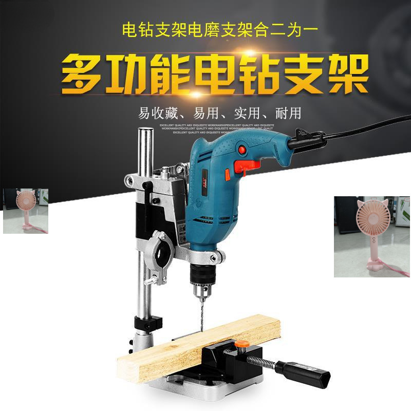 台钻电钻多功能支架电钻变用台钻小型手电家用万功能微型支垒德株