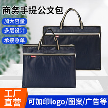 手拎电脑文件包牛津布手提文件袋大容量拉链手提包加厚男士公文包