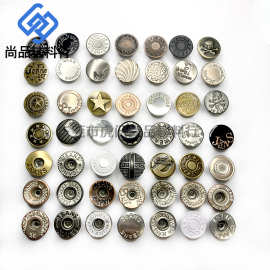 现货批发金属摇头扣铜质牛仔扣背带扣工字钮牛仔裤扣子牛仔衣纽扣