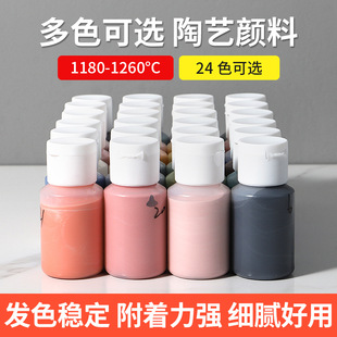 Jingdezhen Ceramic Concentrated Underglaze Ceramic Pigments Medium Temperature Glaze Ceramic Painted Pigments Bottled Pigments Wholesale
