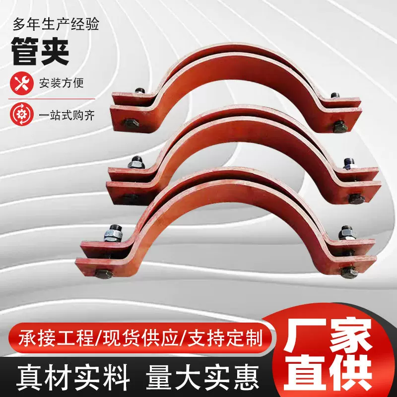 管夹304不锈钢管夹A2标准基础螺栓碳钢A5标准型双石油管道管路