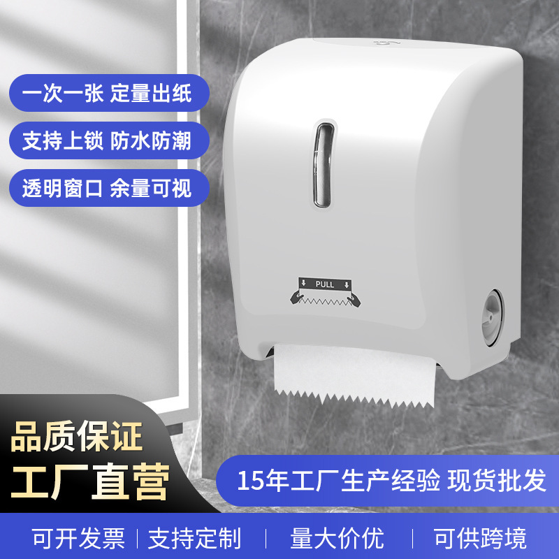 Wall-Mounted Automatic Paper Cutter Bathroom Hand Towel Box Hotel Toilet Paper Mechanical Paper Towel Dispenser