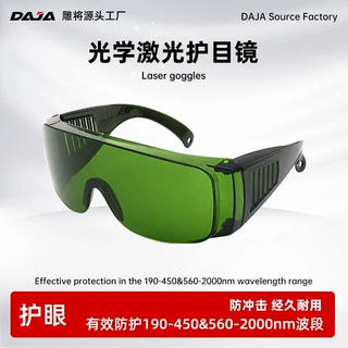 激光雕刻机护目镜挡光护眼通用防尘磨光机切割便携雕将电动工具